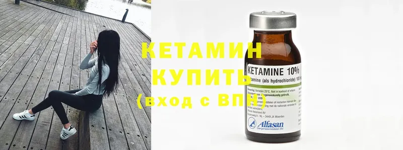 КЕТАМИН ketamine Горняк